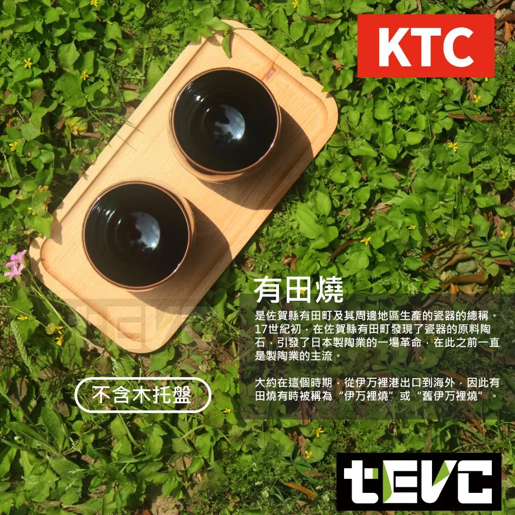 《tevc》KTC 有田燒 工具柄亀甲紋 香酒杯 套組 清酒 燒酒 YG-193KAM