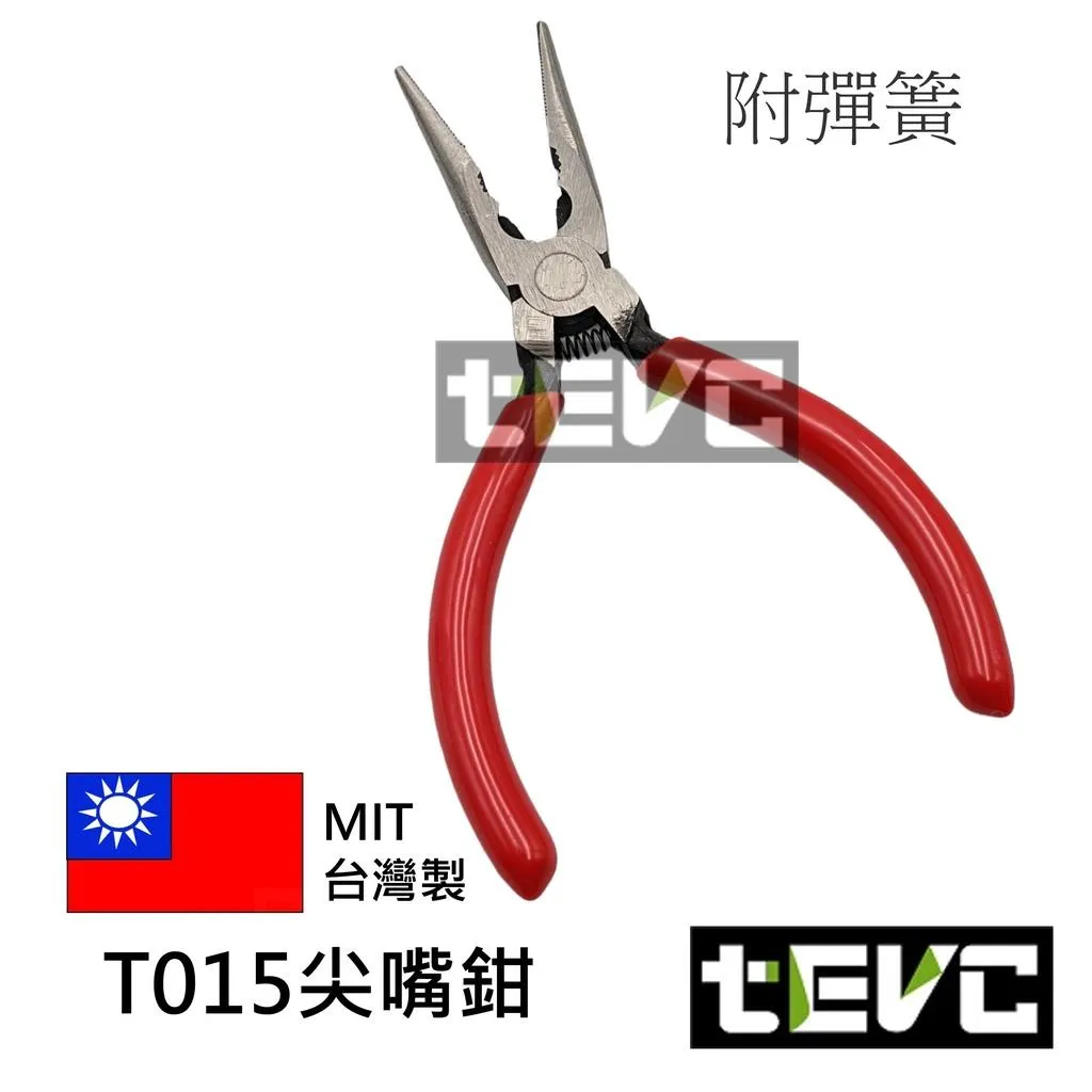 《tevc》台灣製 電子尖嘴鉗 尖口鉗 鋼絲鉗 電工鉗 MR-125 T015