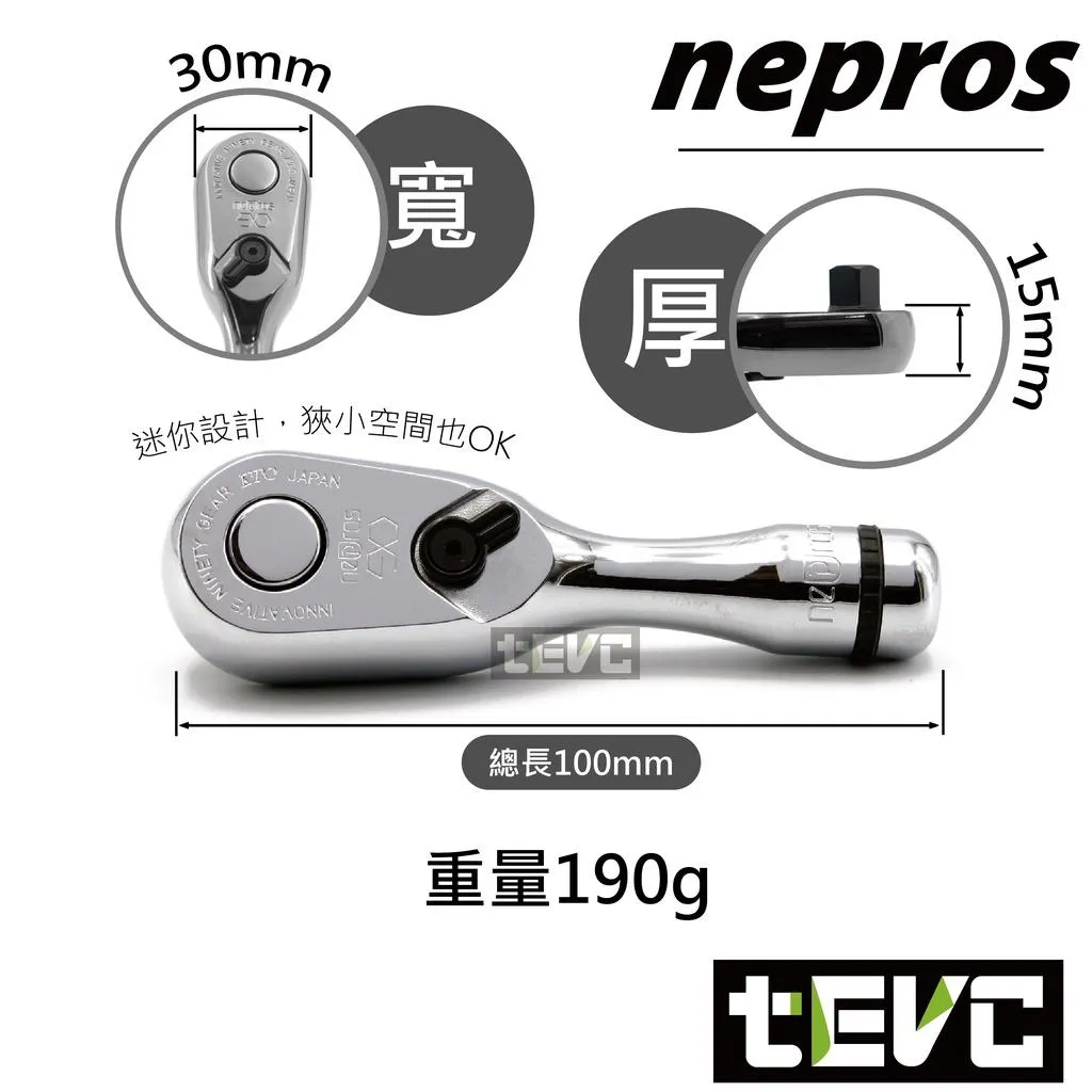 《tevc》KTC nepros 9.5sq 三分 棘輪扳手 迷你 90齒 NBR-390S