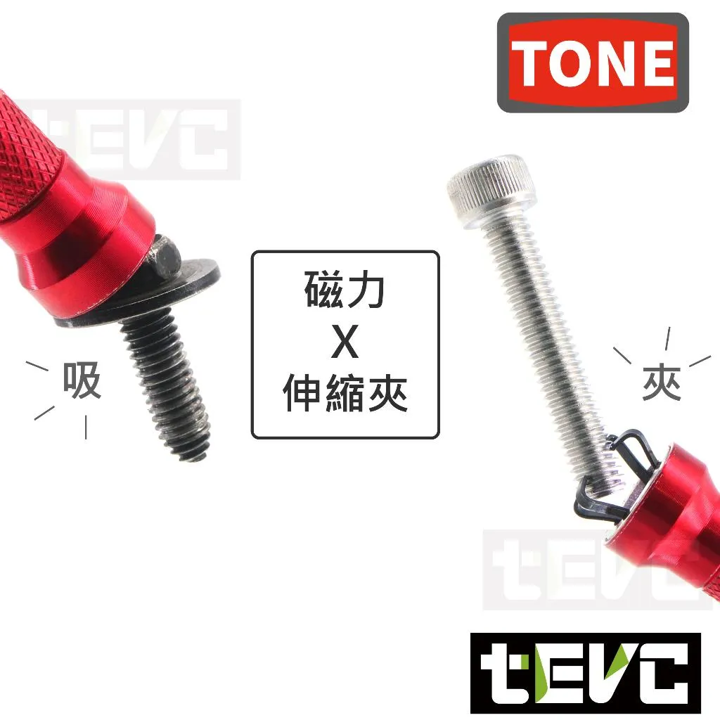《tevc》TONE 帶燈 LED 磁夾器 四爪 拾取器 撿拾器 夾取器 磁力棒