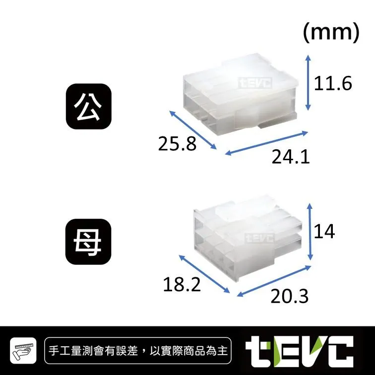 《tevc》4.2-C24-8P 接頭