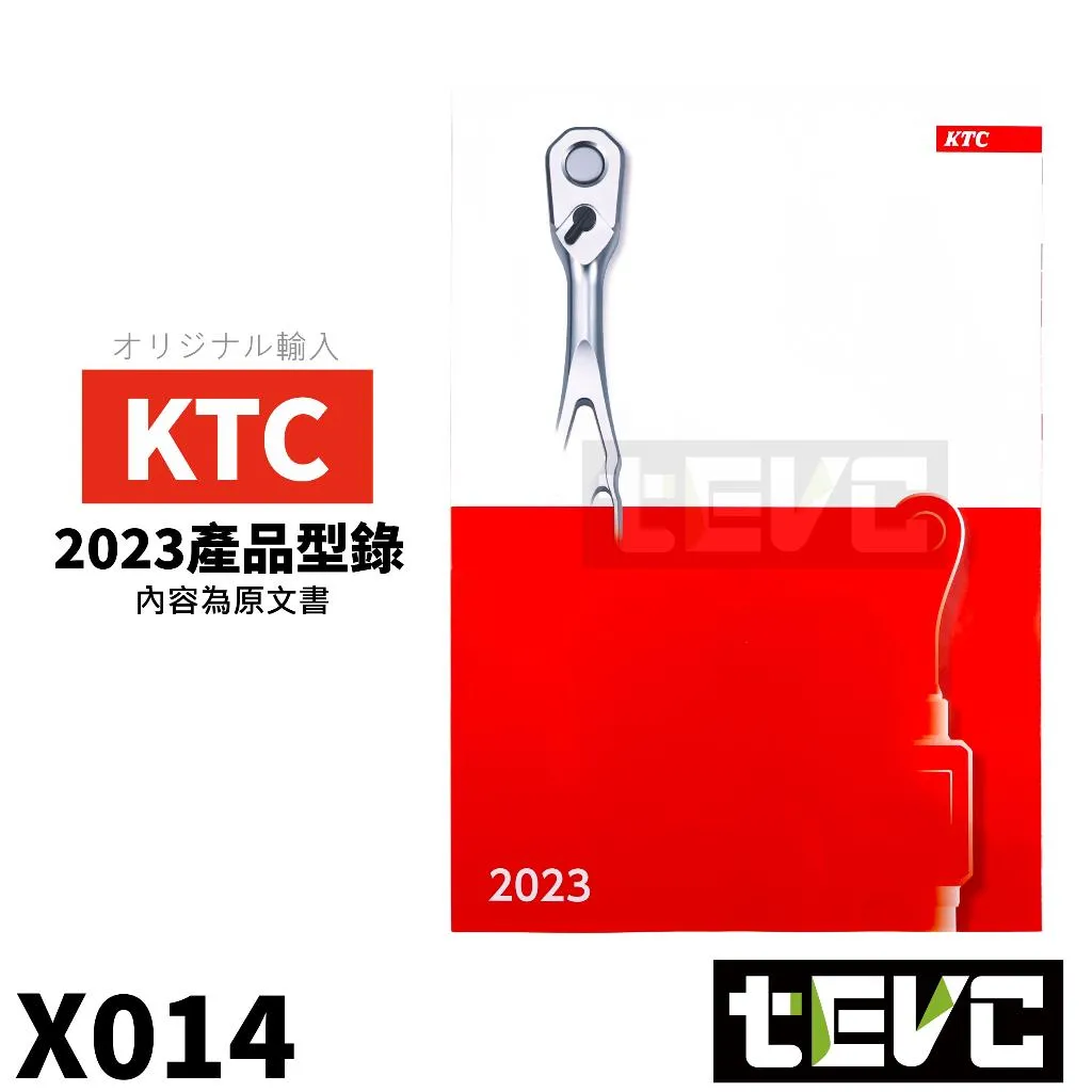 《tevc》KTC 京都機械工具株式会社 2023年 產品 型錄 日文 原文書 X014