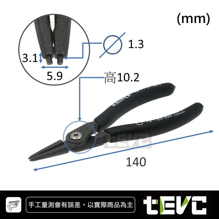《tevc》KNIPEX 日本限定 直頭  穴用 C型 彈簧鉗 4811-J1B01(12-25mm)