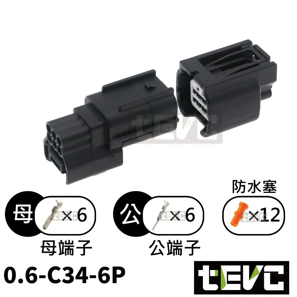 《tevc》0.6-C34-6P 防水接頭燈 025型