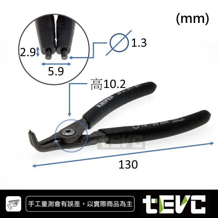 《tevc》KNIPEX 日本限定 彎頭 軸用 C型 彈簧鉗 4921-A11B01(10-25mm)