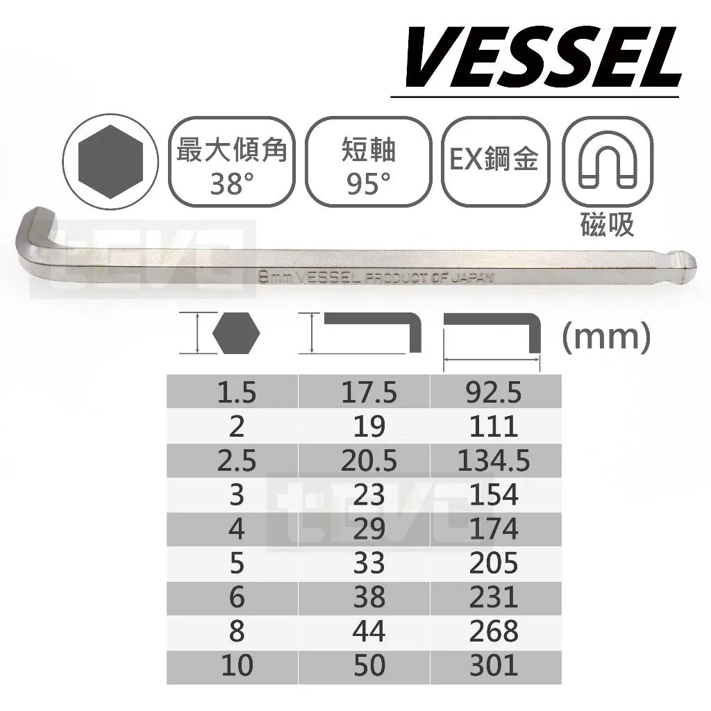 《tevc》VESSEL 球頭 內六角板手 L型扳手 9件組 8309BP-XL