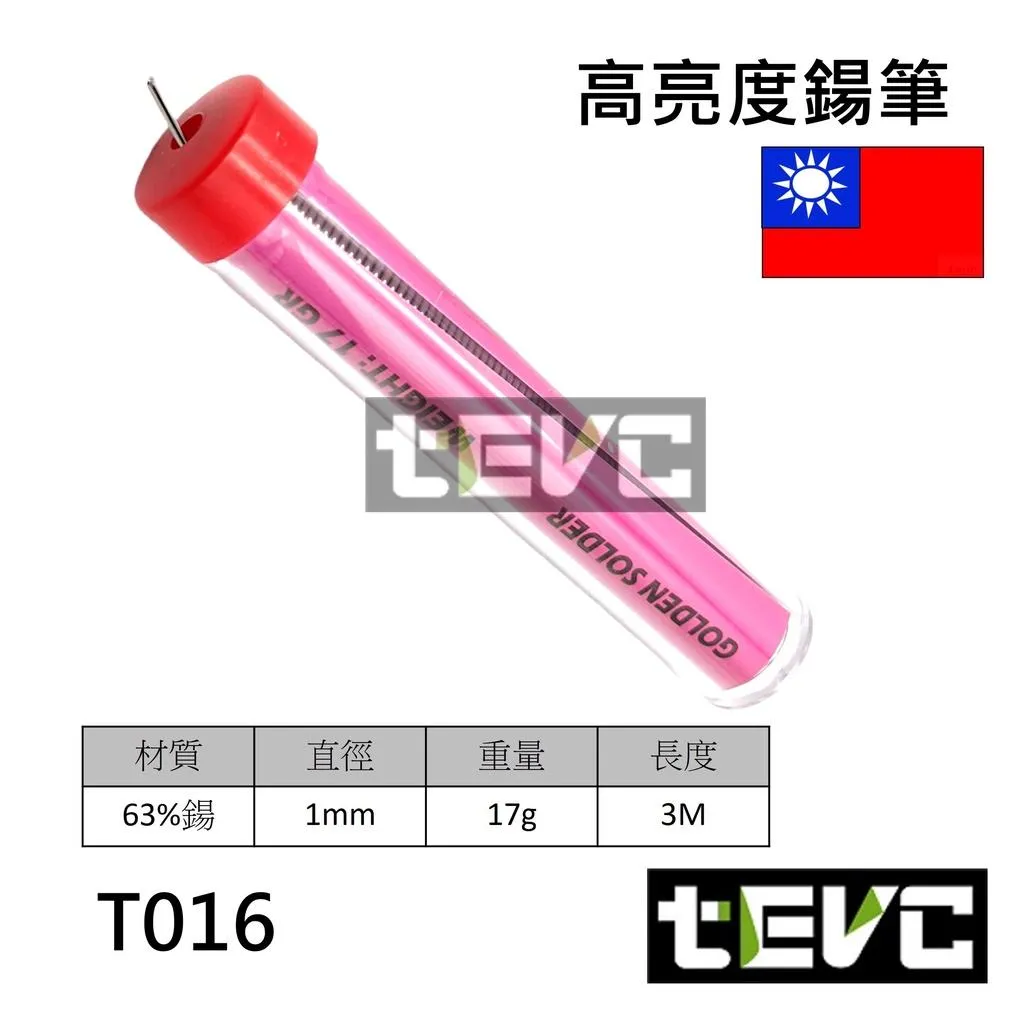 《tevc》錫筆 高亮度錫筆 焊接 鍚絲 焊鍚 T016