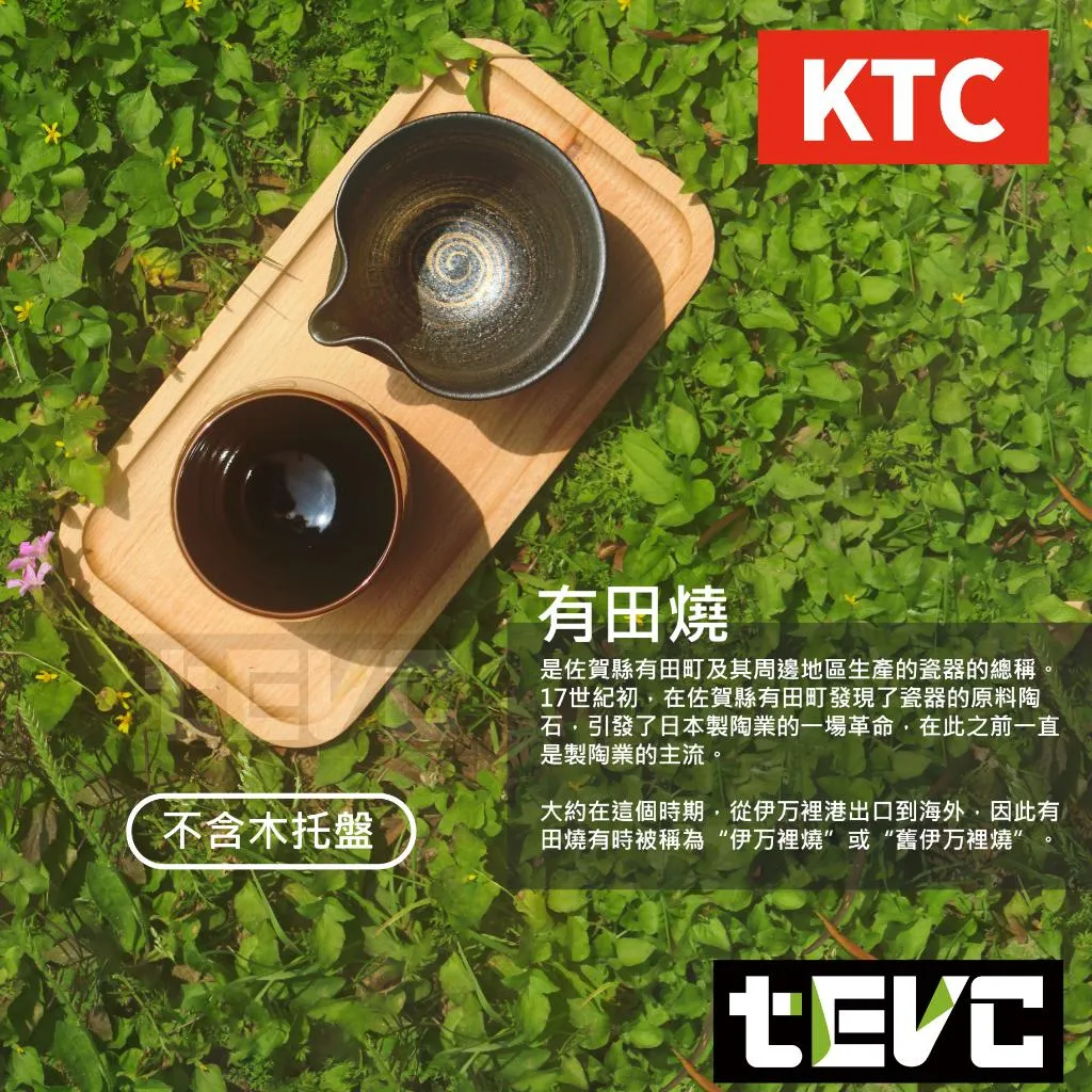 《tevc》KTC 京都機械 香酒杯-片口杯 有田燒 清酒 燒酒 水杯 YG-194