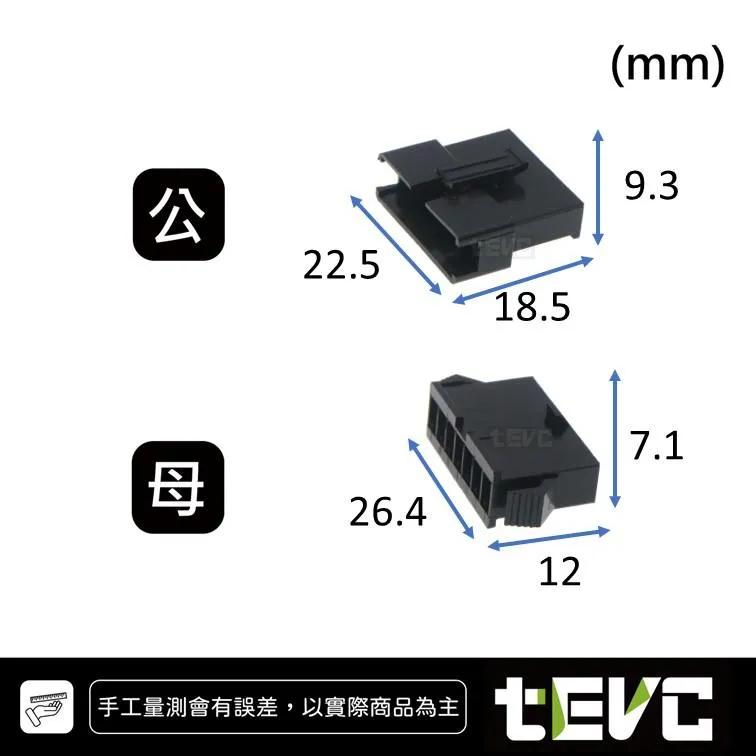 《tevc》2.54-C49-7P 接頭