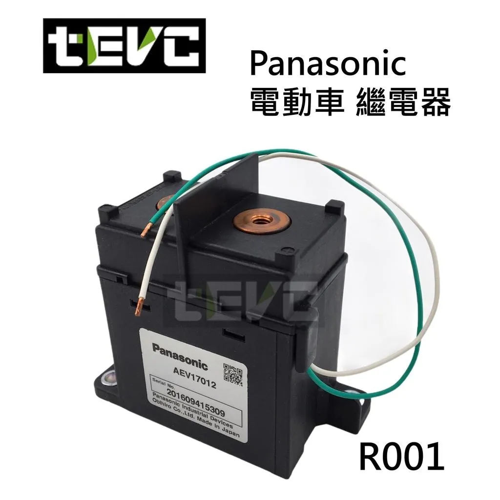 《tevc》Panasonic AEV17012電動車 繼電器 R001