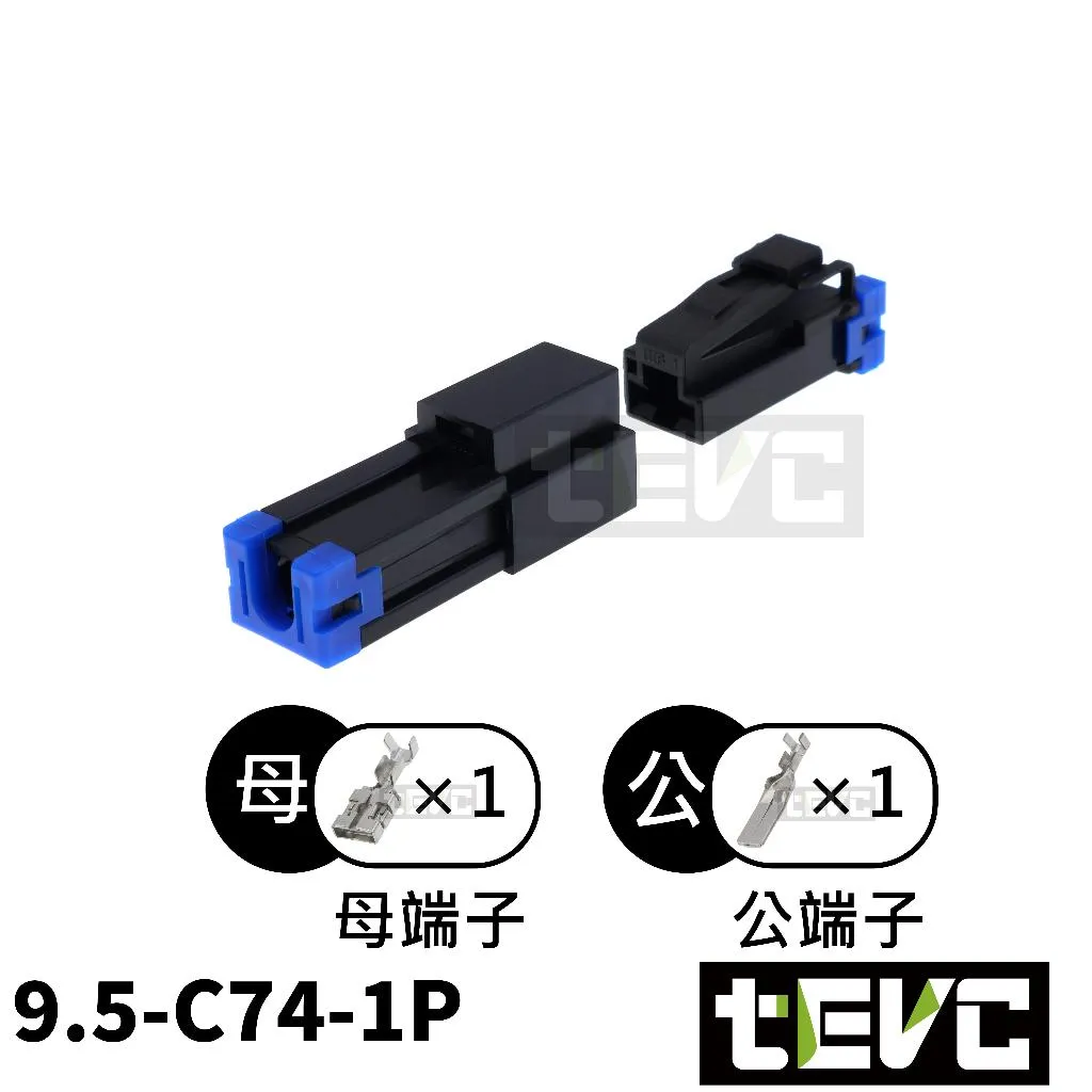 《tevc》9.5-C74-1P 接頭