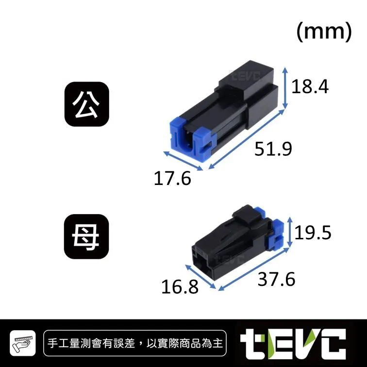 《tevc》9.5-C74-1P 接頭