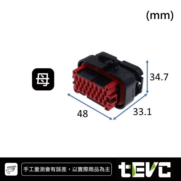 《tevc》1.5-C29-23P 防水接頭