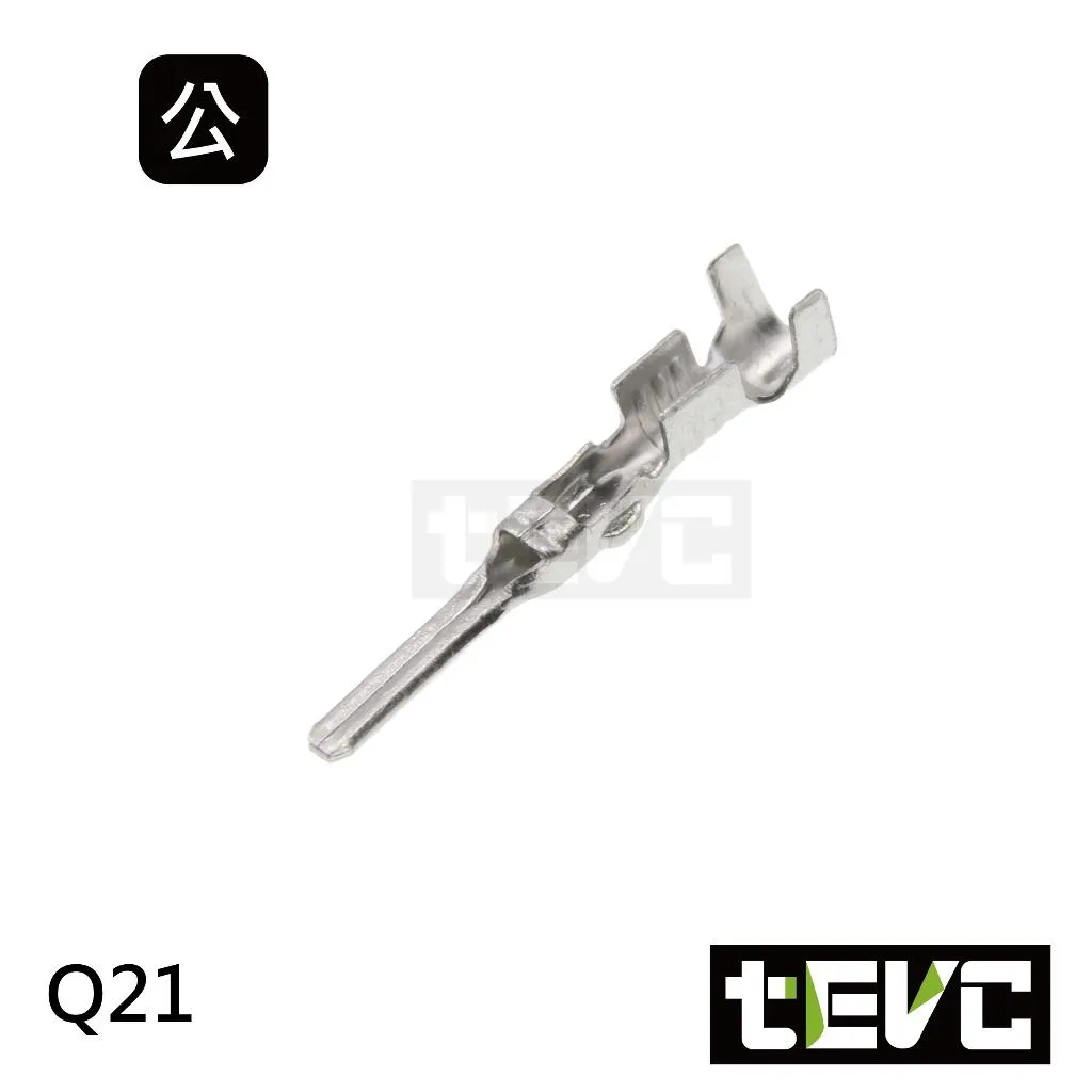 《tevc》1.8-Q21-1 公端子 壓線端子