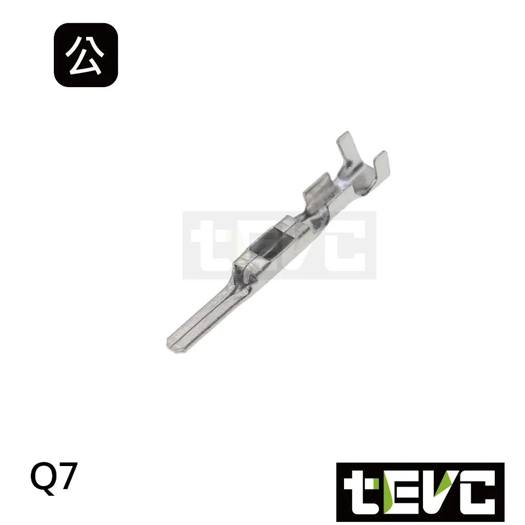 《tevc》2.3-Q7-1 公端子 壓線端子