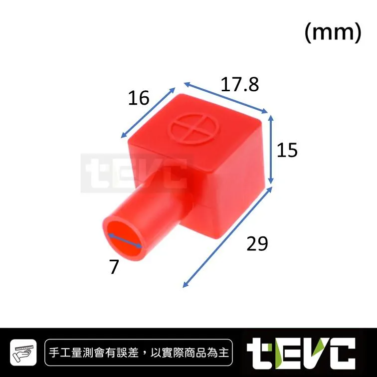 《tevc》BK005電瓶保護蓋 黑/紅 方型