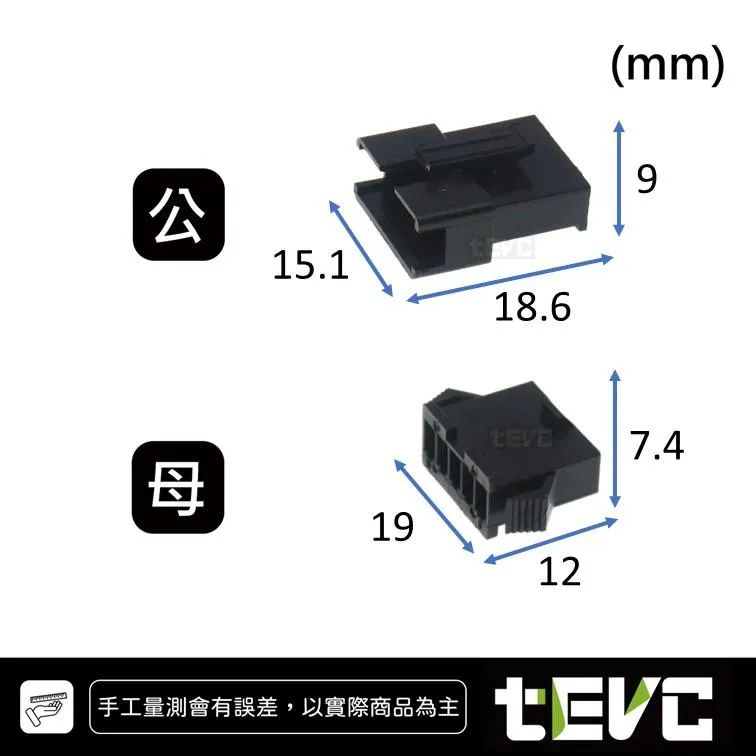 《tevc》2.54 C49 5P 接頭 SM接頭