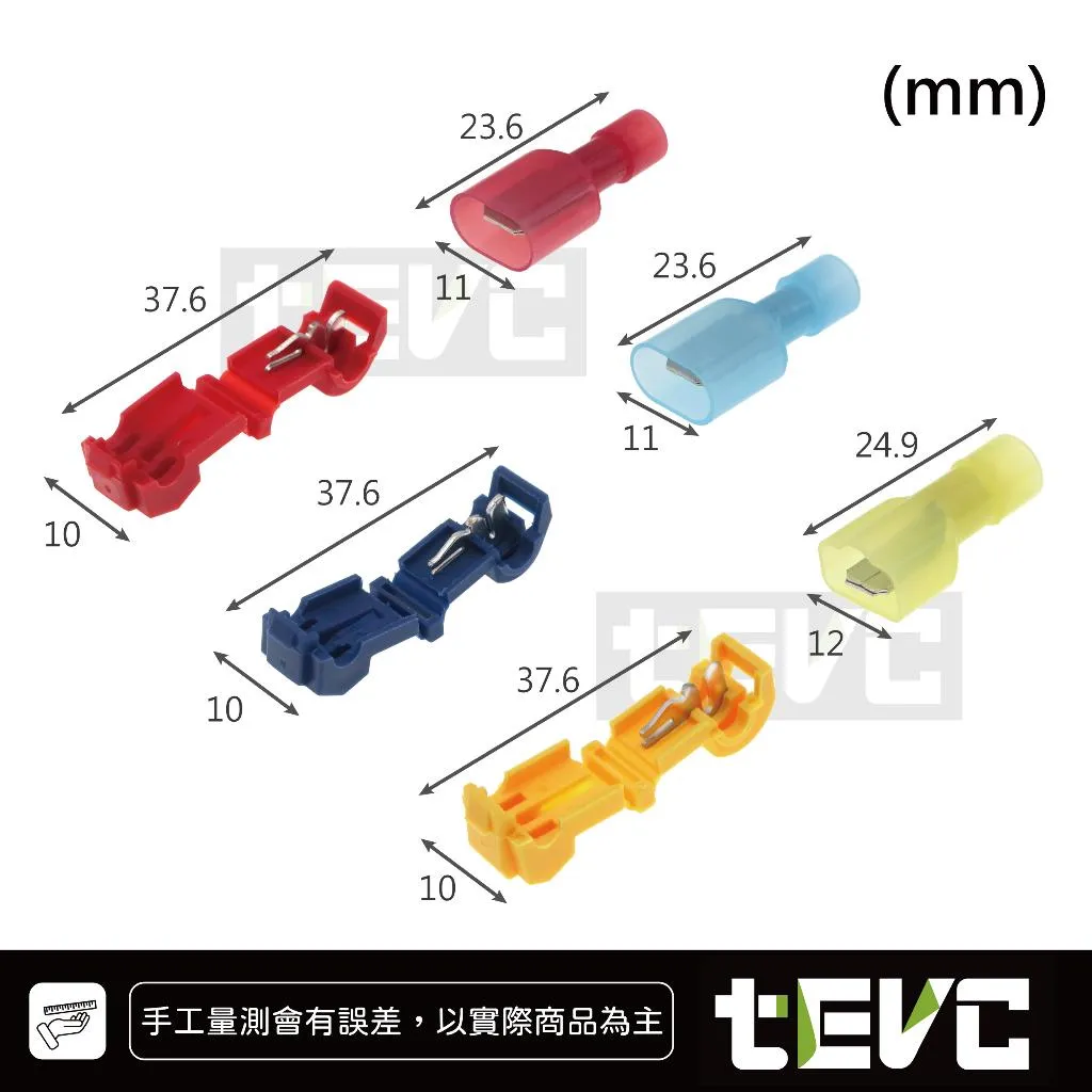 《tevc》 K021 快速夾 配線夾 免剝線