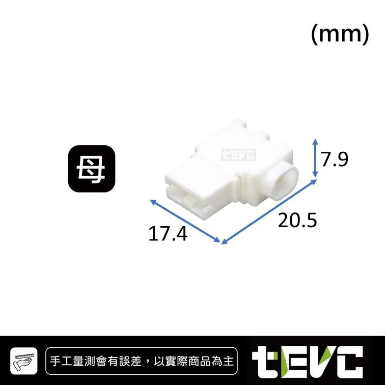 《tevc》6.3-C92-1P 母接頭