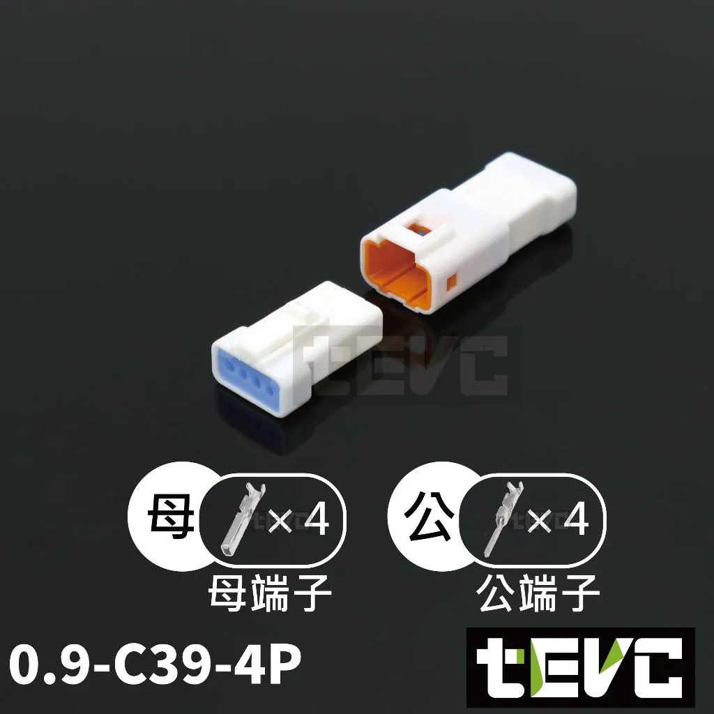 《tevc》0.9-C39-4P 防水接頭