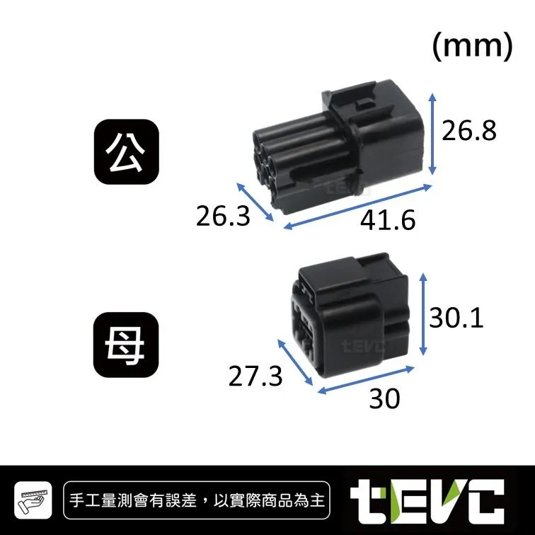 《tevc》2.2-C1-6P 防水接頭