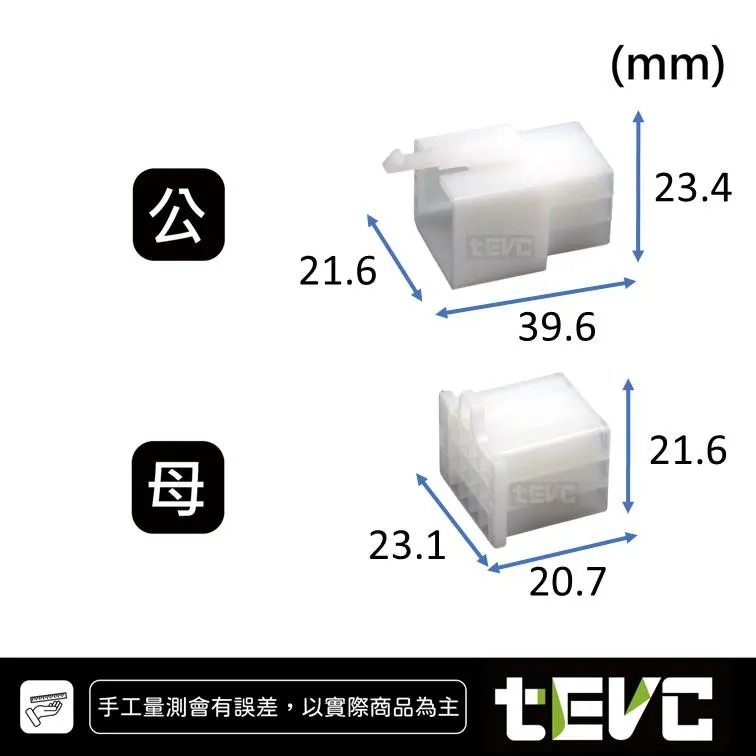 《tevc》2.8-C47-12P 接頭 110型
