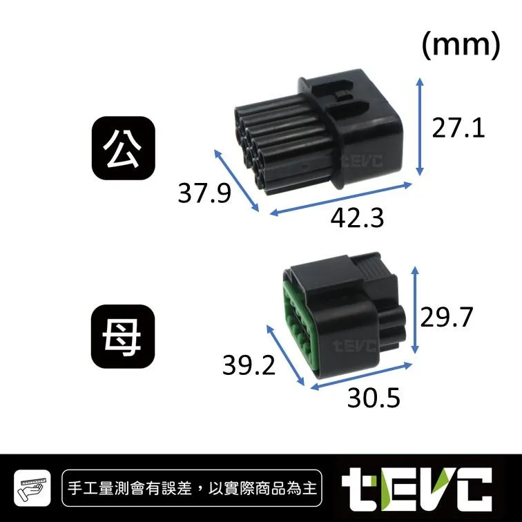 《tevc》2.2-C1-10P 防水接頭