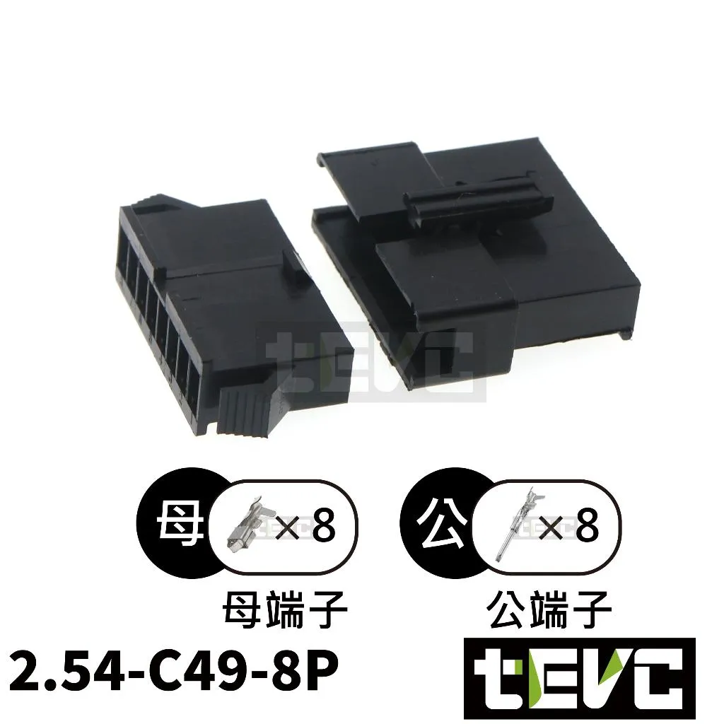 《tevc》2.54-C49-8P 接頭 SM接頭