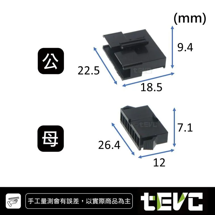 《tevc》2.54-C49-8P 接頭 SM接頭
