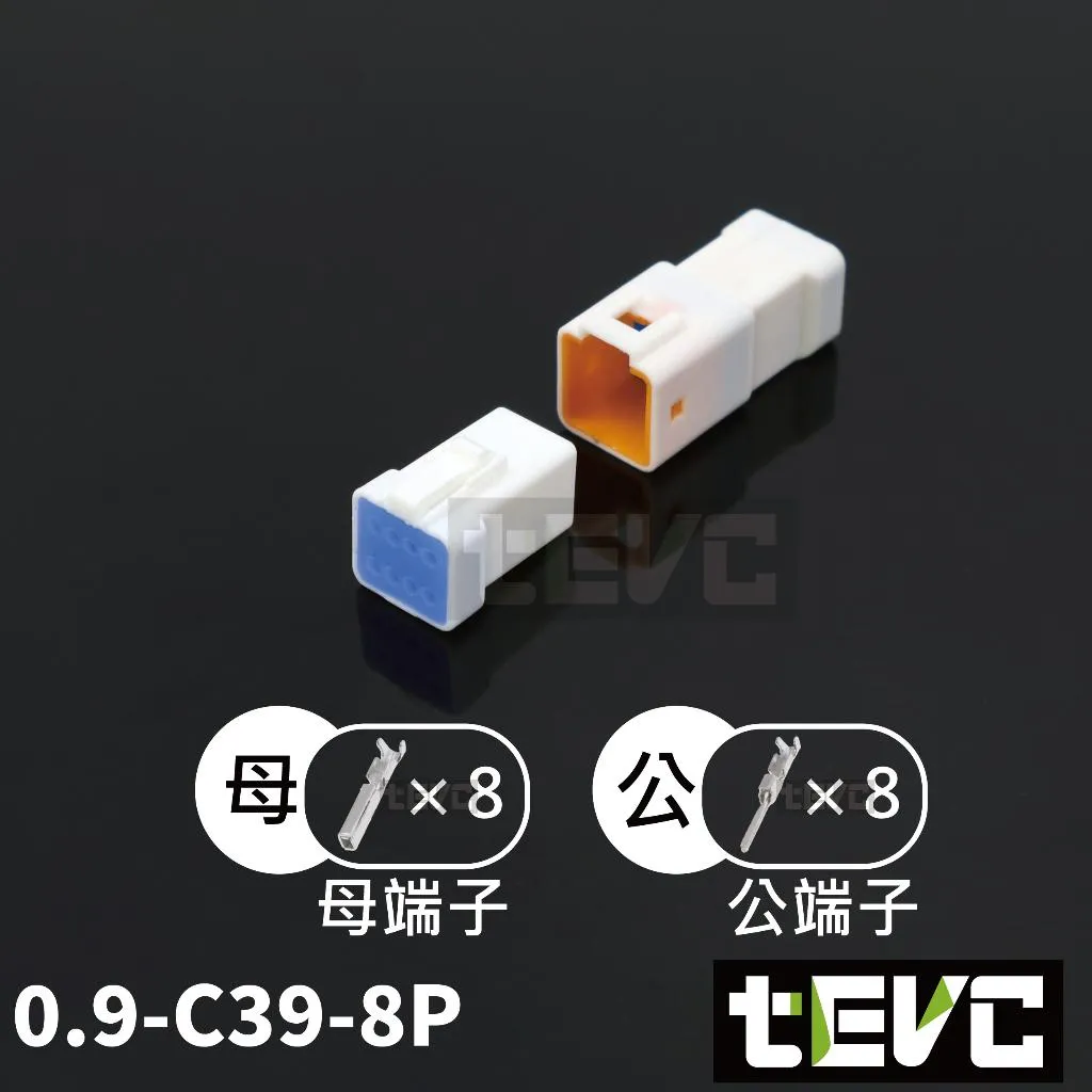 《tevc》0.9-C39-8P 防水接頭