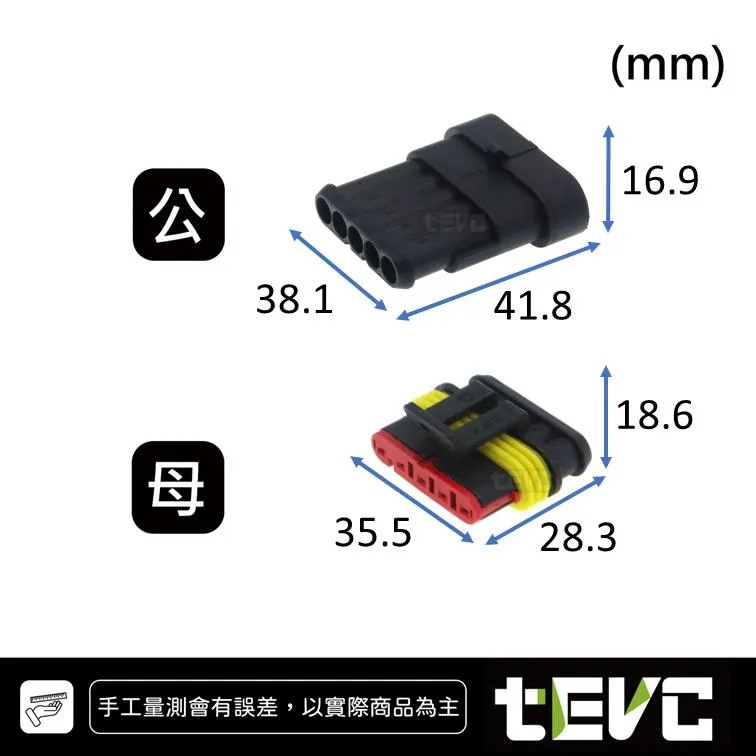 《tevc》1.5-C25-5P 防水接頭 AMP型
