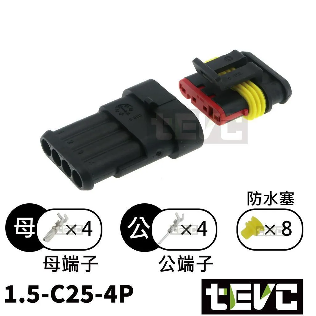 《tevc》1.5-C25-4P 防水接頭 AMP型