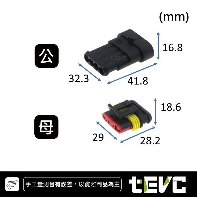 《tevc》1.5-C25-4P 防水接頭 AMP型