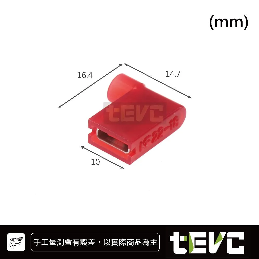 《tevc》尼龍全絕緣 旗型端子  L型 直角端子 K019