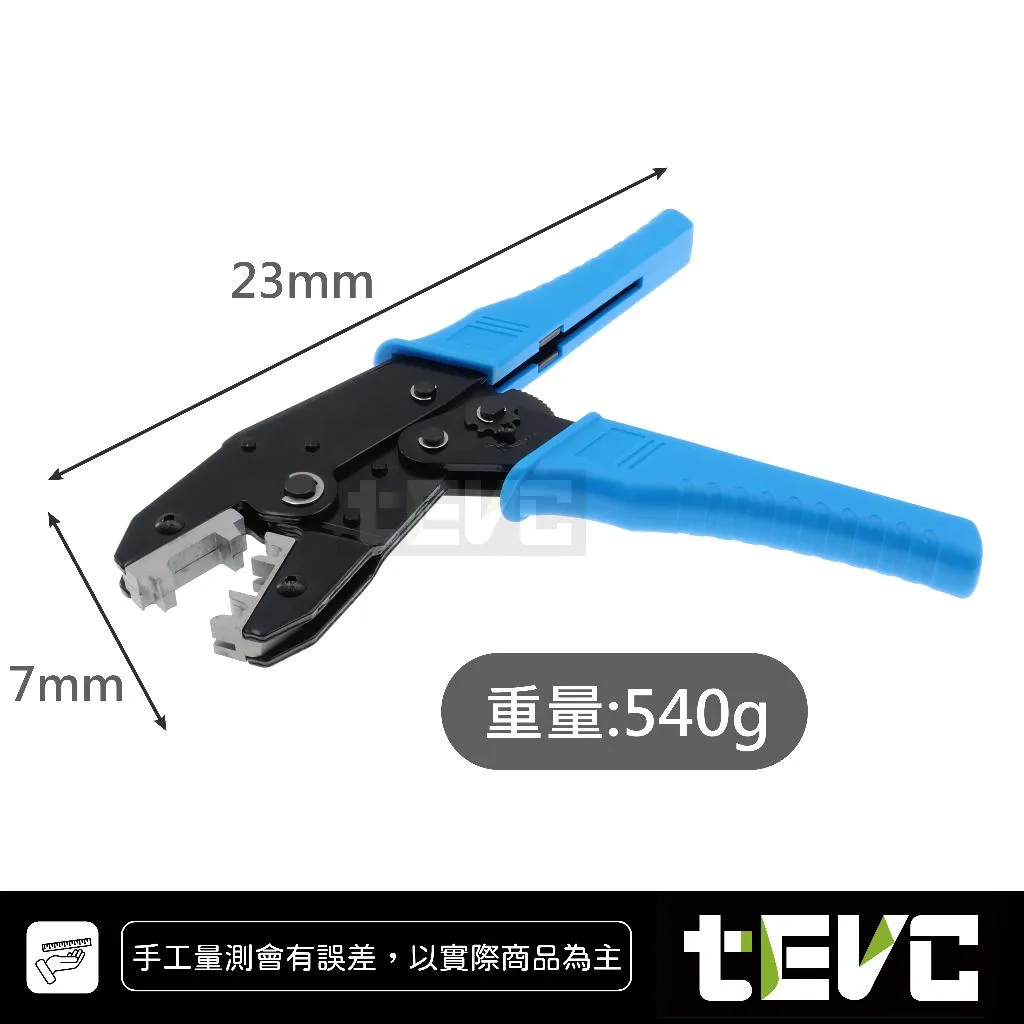 《tevc》2.8／4.8／6.3mm 旗型端子 棘輪式壓線鉗 T008