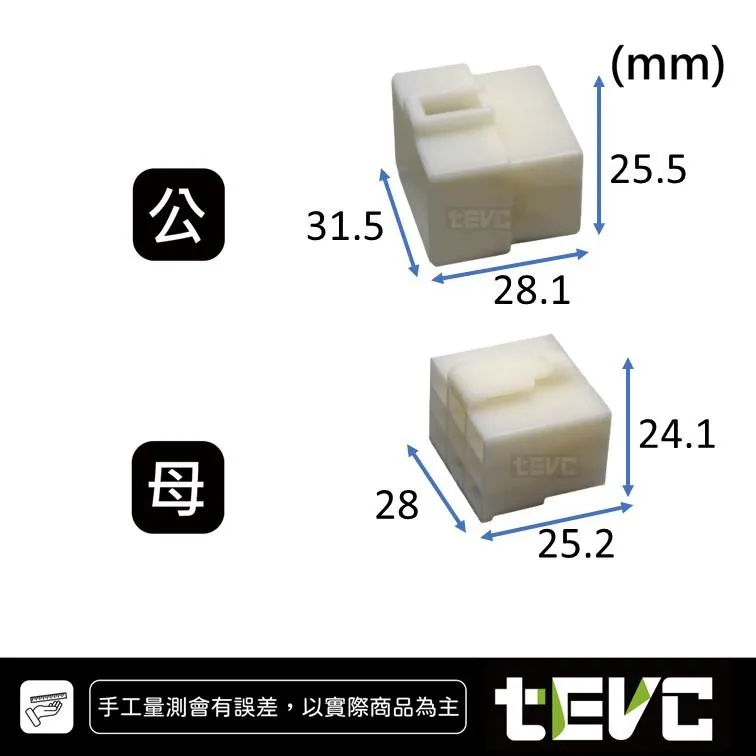 《tevc》6.3-C46-9P 接頭