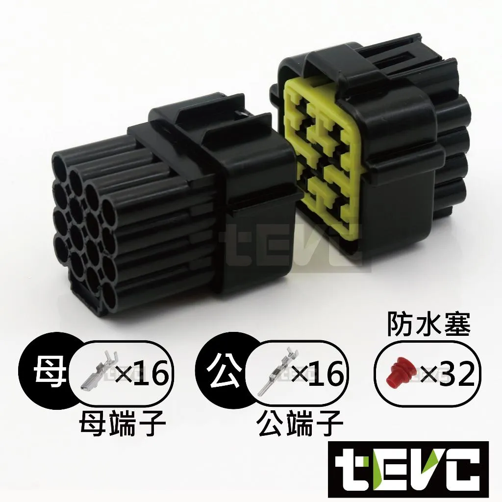 《tevc》1.8-C31-16P 防水接頭
