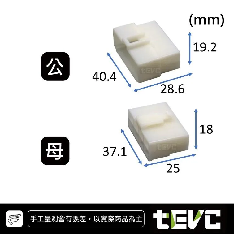《tevc》6.3-C46-8P 接頭 250型