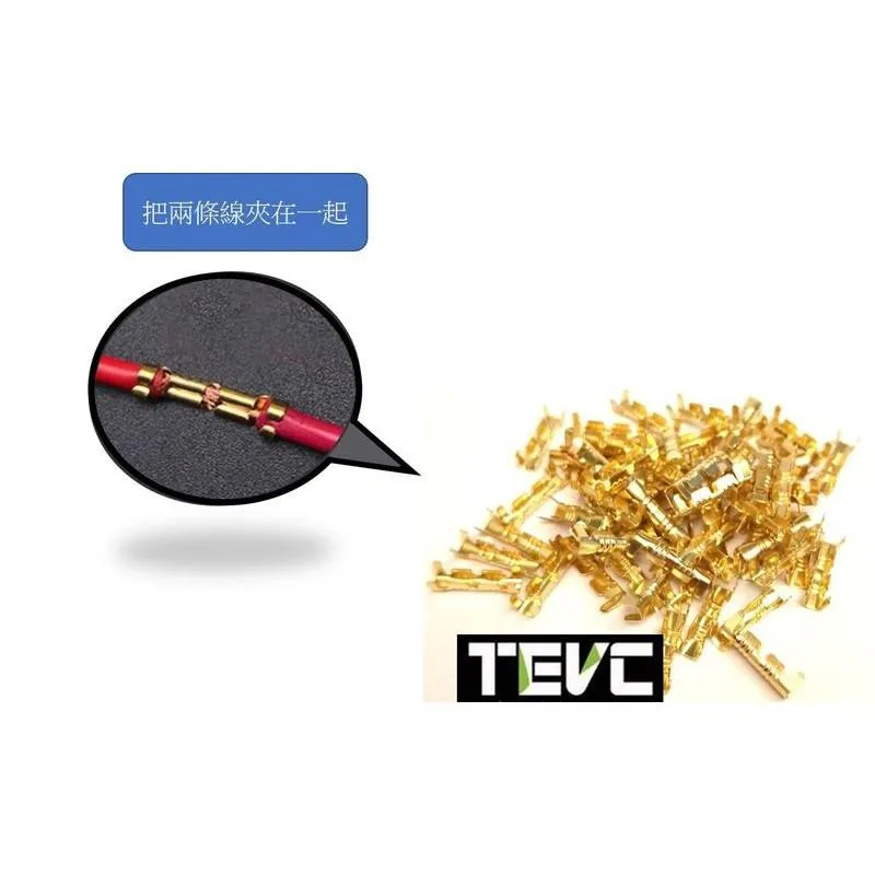 《tevc》U型扣 C型扣 對接電線 K012