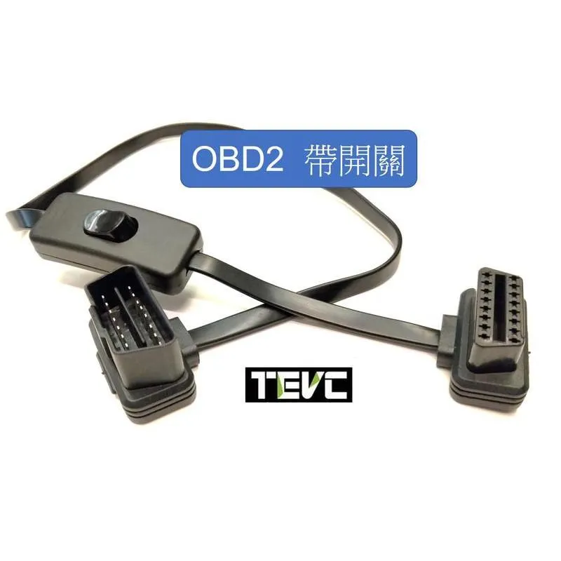 《tevc》OBD 一對一 1對1 延長線 V005