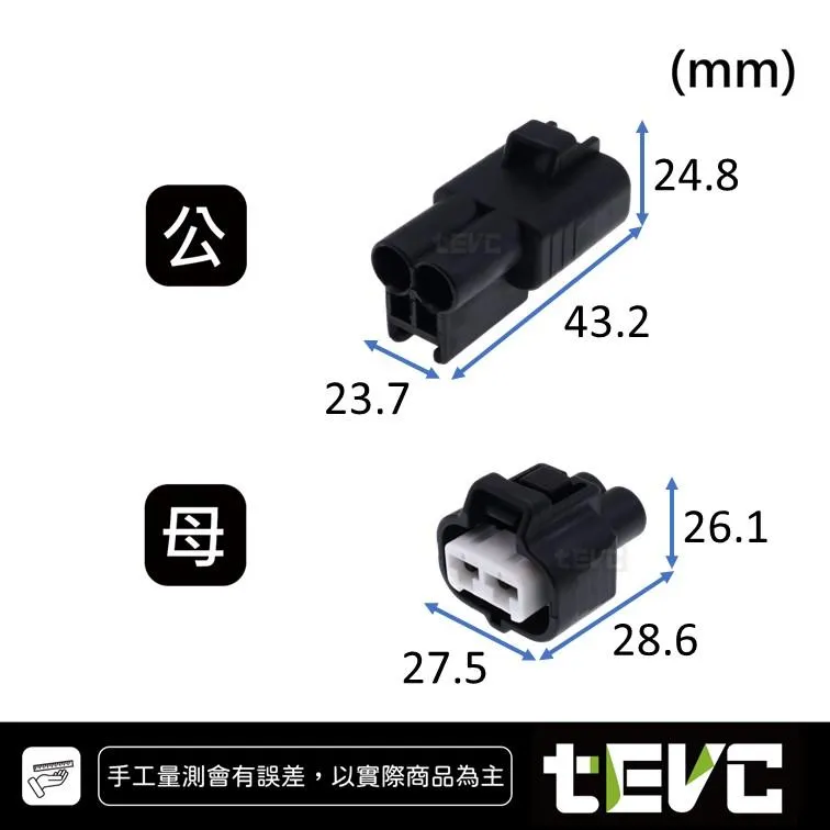 《tevc》4.8-C65-2P 防水接頭
