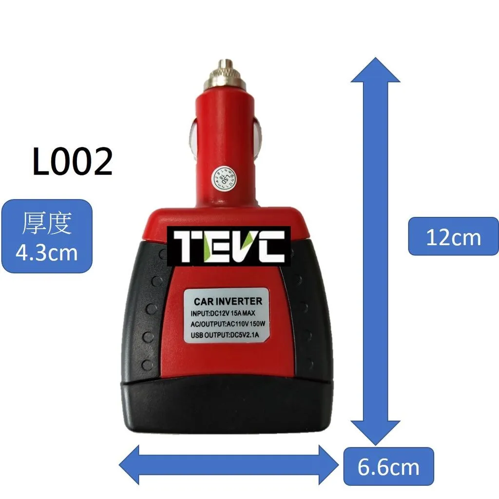 《tevc》12V 轉110V／150W 逆變器 點菸座 電源轉換器 DC-AC L002