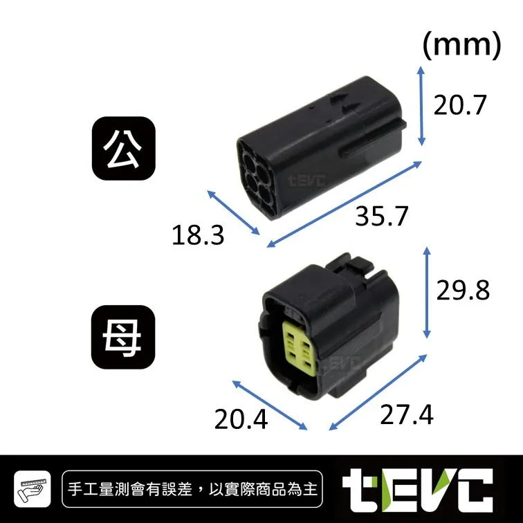 《tevc》1.8-C31-4P 防水接頭