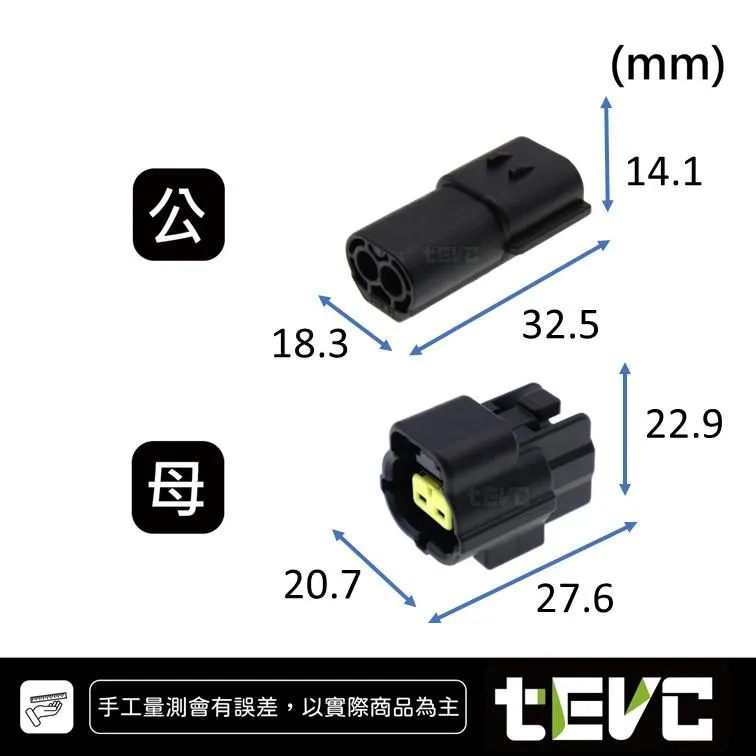 《tevc》1.8-C31-2P 防水接頭