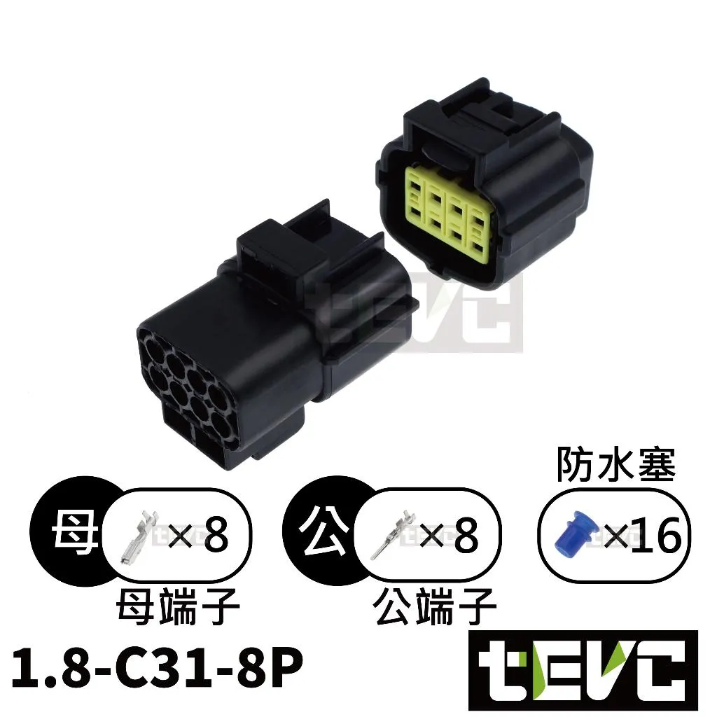 《tevc》1.8-C31-8P 防水接頭