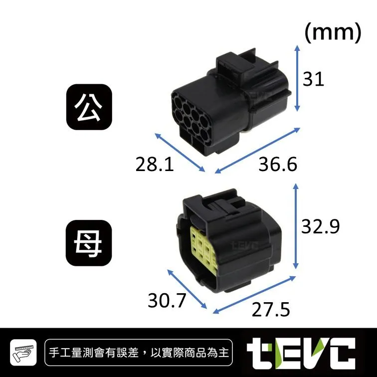 《tevc》1.8-C31-8P 防水接頭