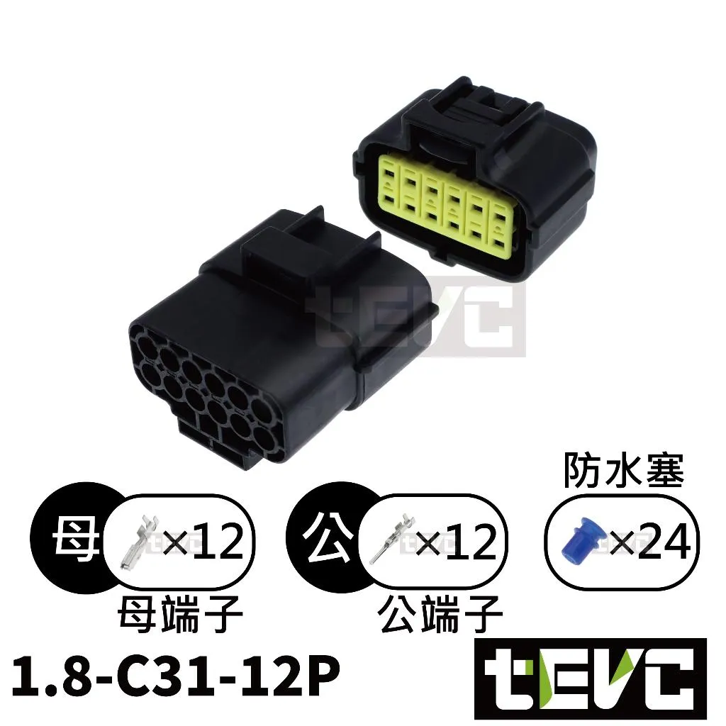 《tevc》1.8-C31-12P 防水接頭