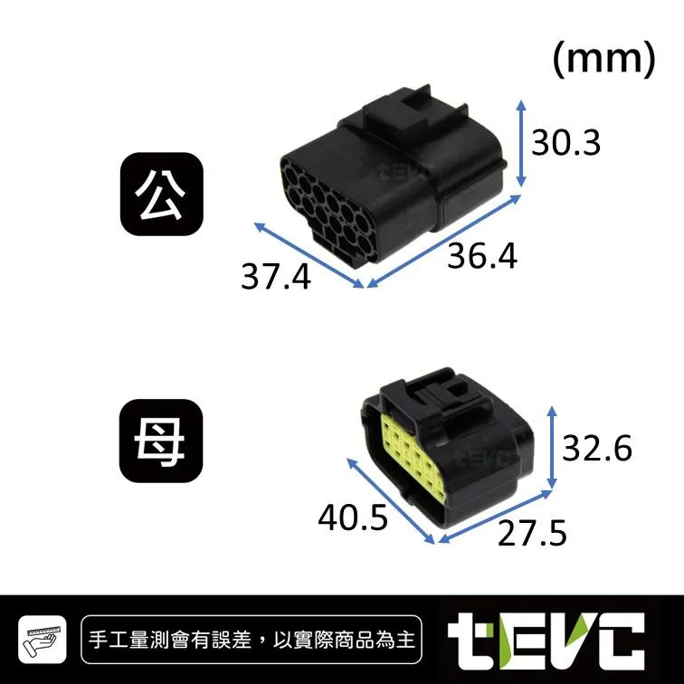 《tevc》1.8-C31-12P 防水接頭