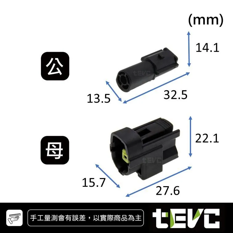 《tevc》1.8-C31-1P 防水接頭