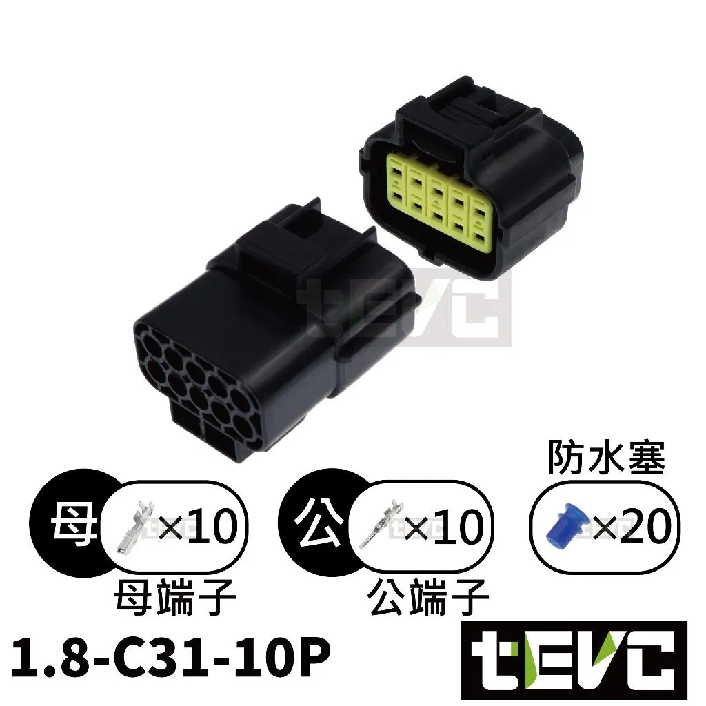 《tevc》1.8-C31-10P 防水接頭